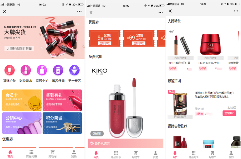 实体店商家如何巧用小程序营销，轻松提升店铺销量？