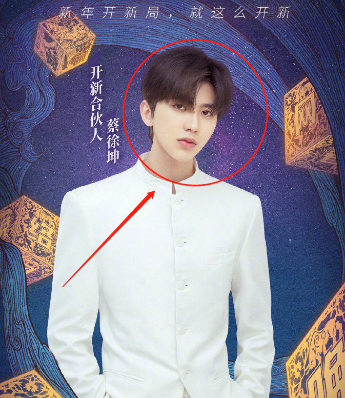 春晚|央视网络春晚阵容官宣蔡徐坤加盟 王冰冰丁真也来助阵开播时间却成亮点