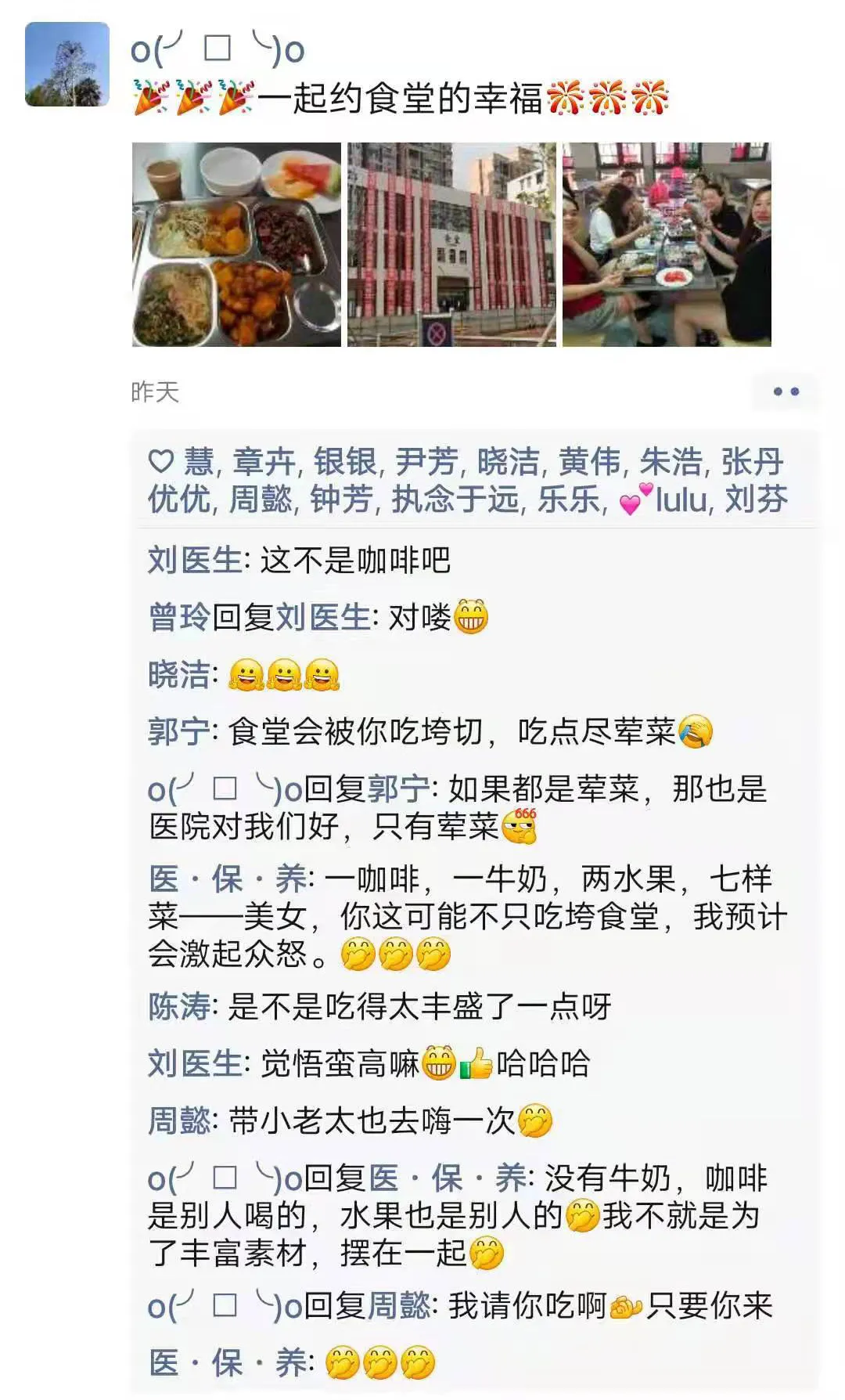 我的快乐就是和你一起幸福的“干饭”