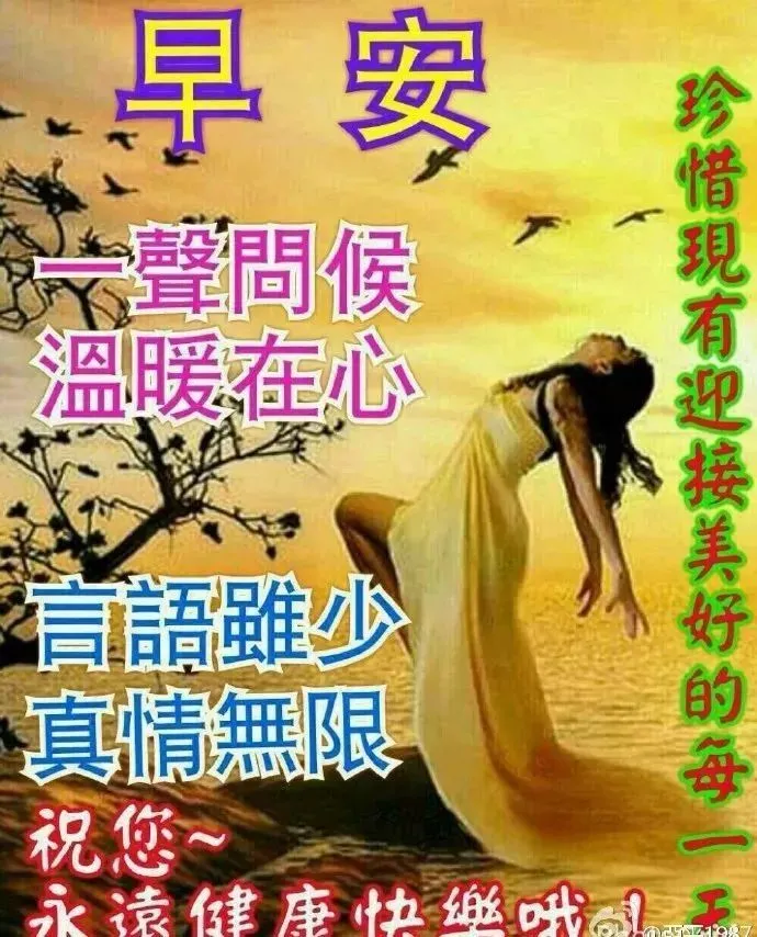 人生如天气，可预料，但往往出乎意料。早安
