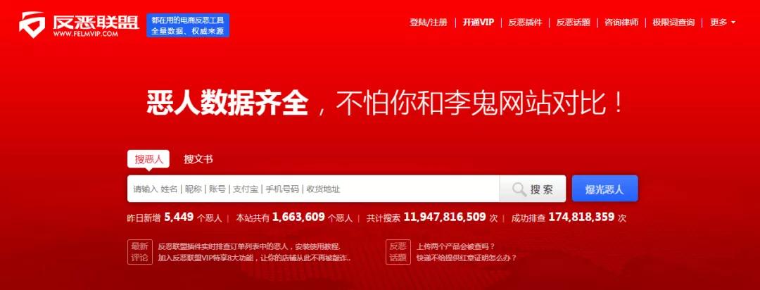 让电商卖家闻风丧胆！职业打假人灰色暴利：我等你卖假货等太久了