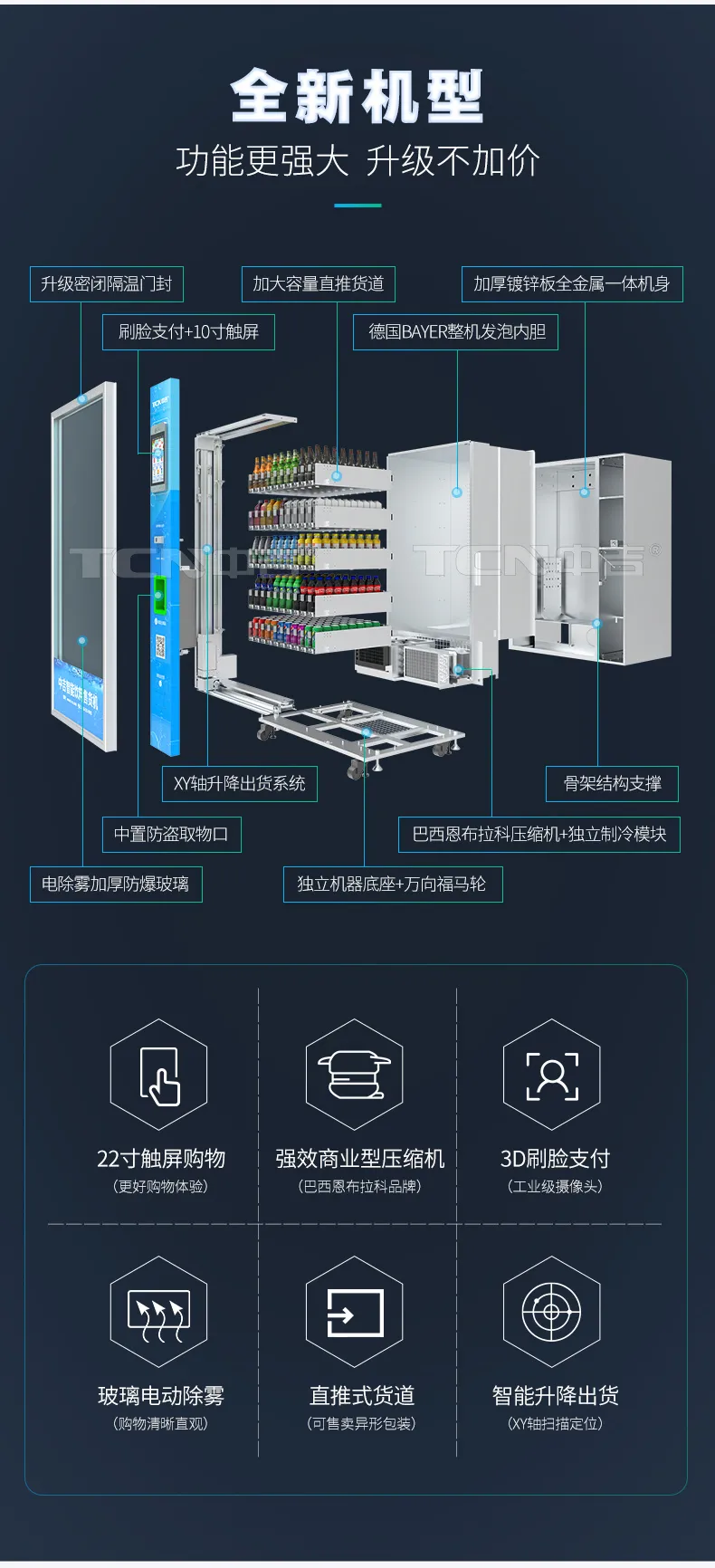 焕新升级!中吉智能大容量饮料机,专为饮料品牌商量身定做