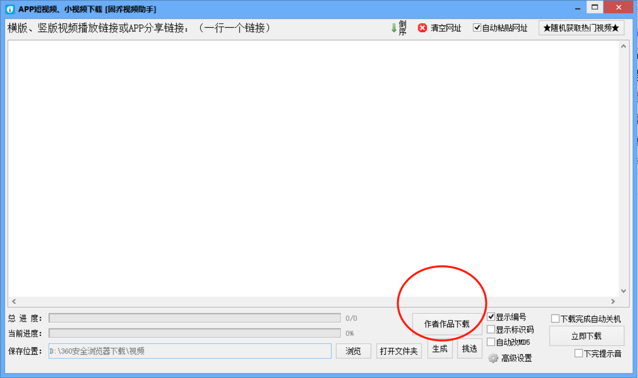 教你批量采集抖音别人的素材，一键轻松保存抖音无水印视频