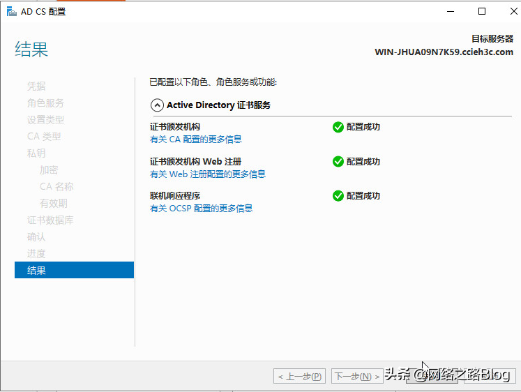 17、基于 2019 server 独立环境&域控环境搭建