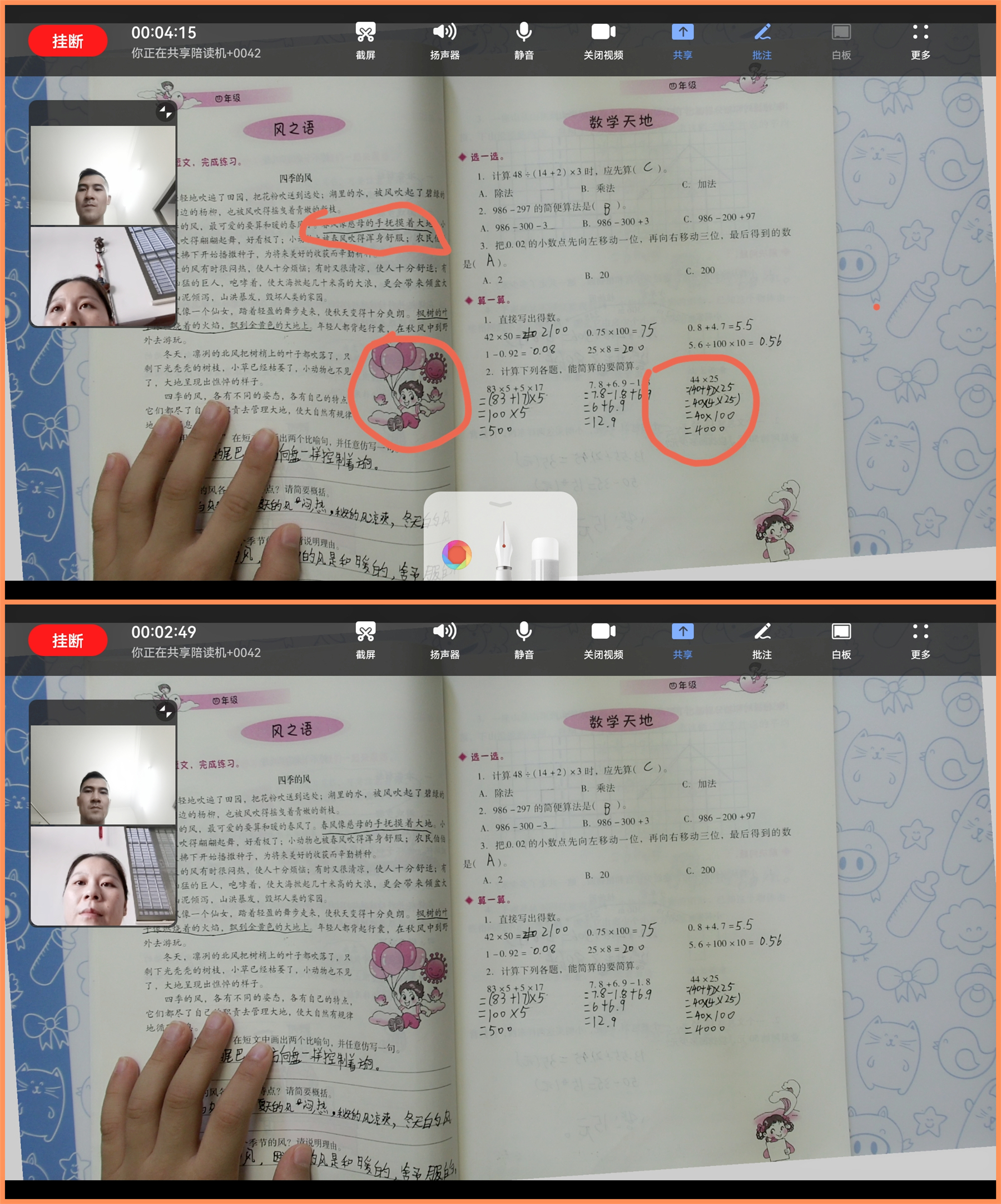 唯彩远程作业辅导神器，让我家娃娃学习效率加倍增长