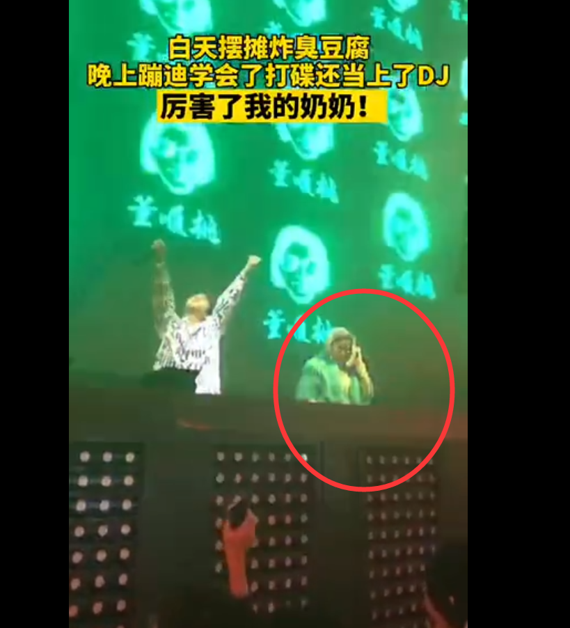 奶奶|太飒了!66岁奶奶酒吧当DJ 左手生活右手爱好两不误