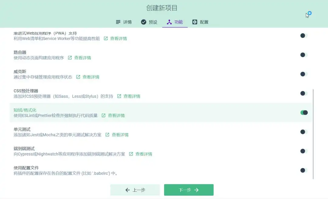 实战 | Vue + Element UI 页面创建