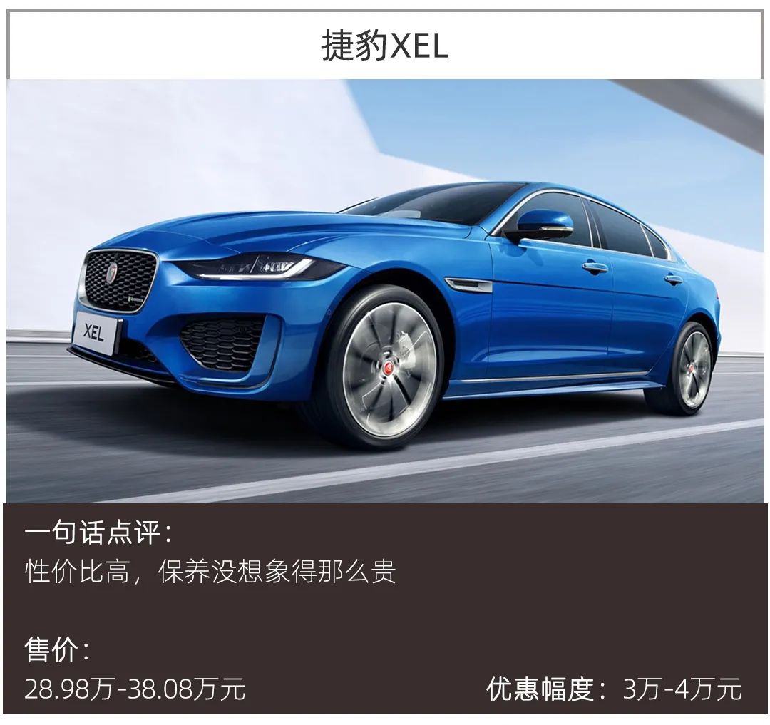 20万买啥合资品牌，这几款豪华轿车有面有实力