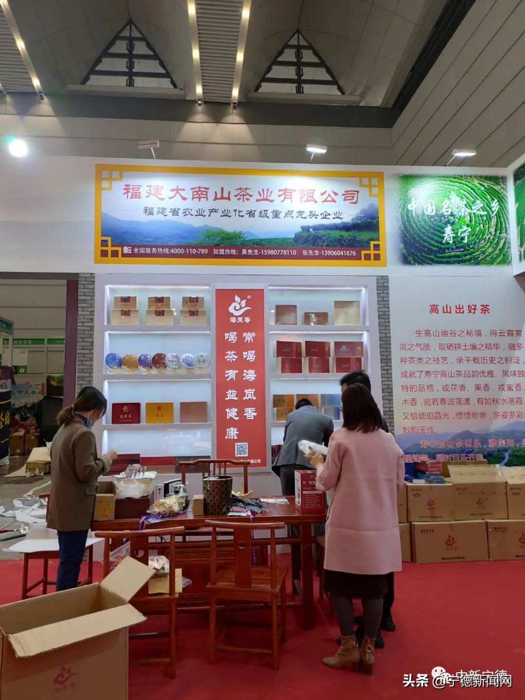 邀您品茗！壽寧高山茶走進第八屆中國西部（西安）茶產業博覽會