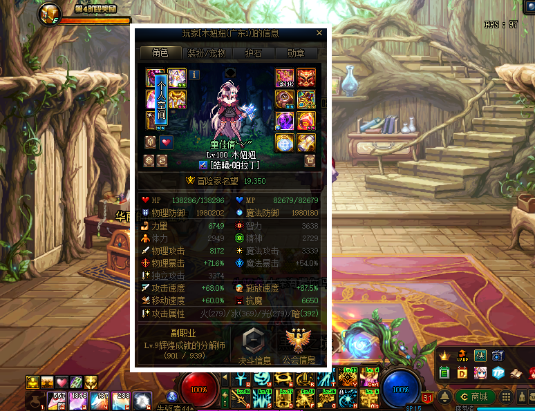 Dnf 跨一最強帕拉丁誕生 神話裝備出乎意料 武器強度驚艷眾人 資訊咖