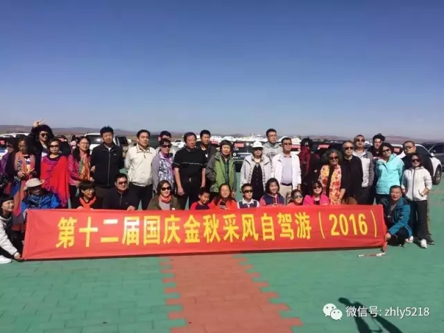 第16届国庆节内蒙金秋采风穿越之旅（2020）