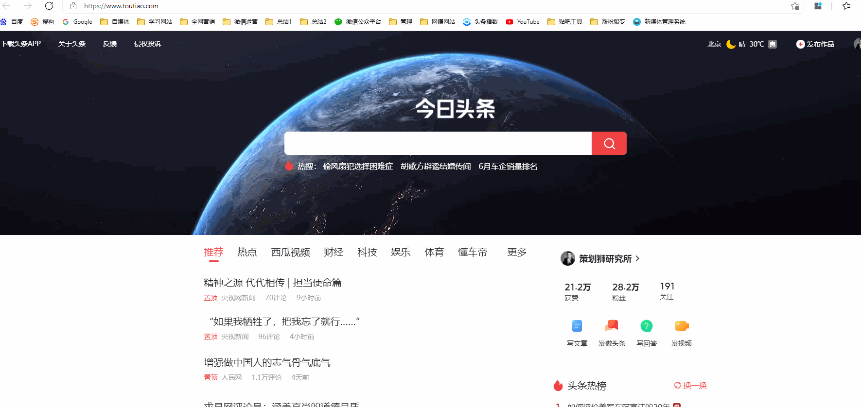 头条号运营：如何快速查找100个你的对标账号，这3个方法很实用