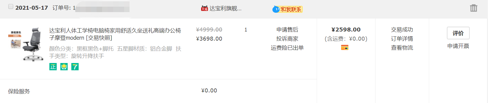 体验出色的人体工学椅该是啥样？全面精细调节，时刻为你“撑腰”