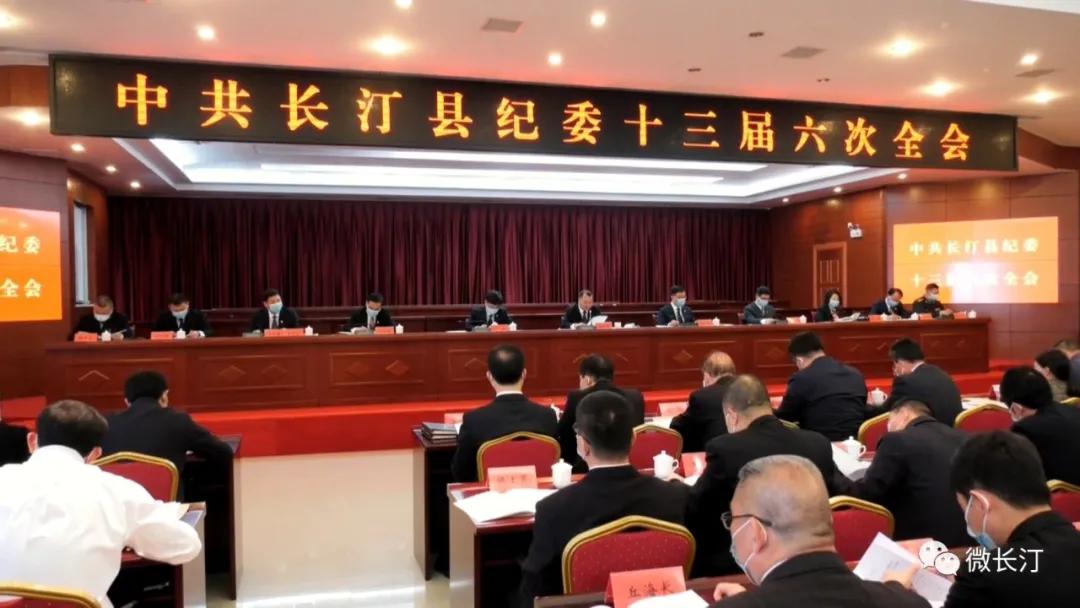 ä¸­å±é¿æ±å¿çºªå§åä¸å±å­æ¬¡å¨ä¼å¬å¼