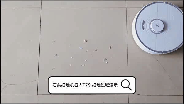 石头扫拖机器人T7S开箱评测：真正扫拖实力派