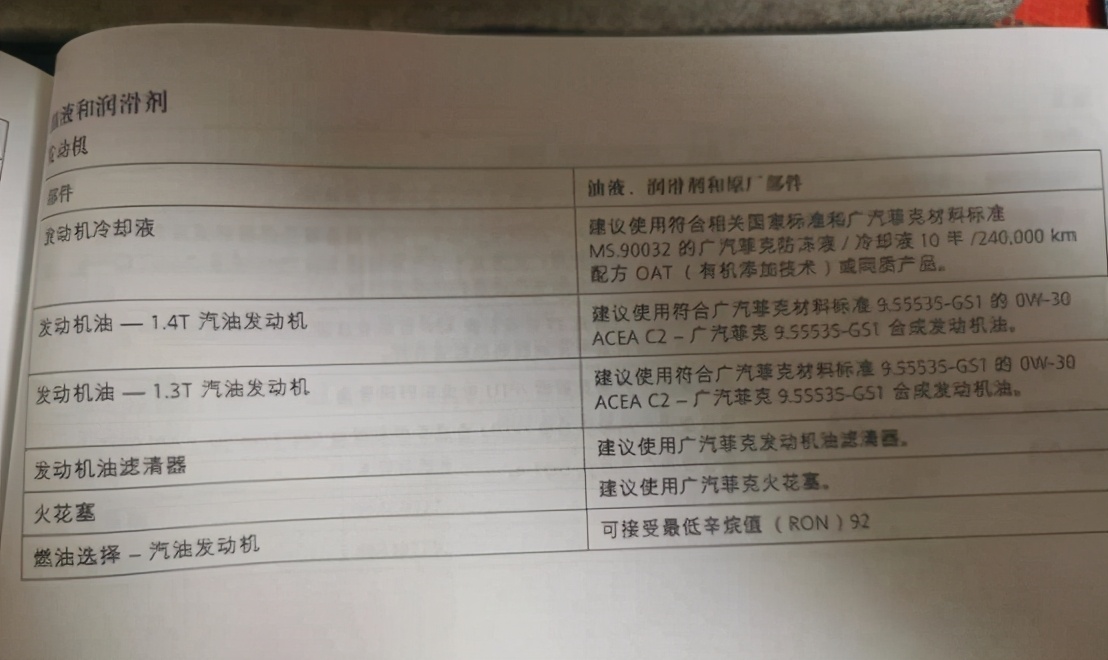 1.4T与1.3T都感受过，车主角度深度剖析有哪些真实改变