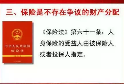 2019年与保险相关的法律都找齐了,这下可以大胆买保险了…… 第5张 2019年与保险相关的法律都找齐了,这下可以大胆买保险了…… 第5张