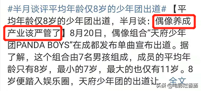 8岁成团，从出道到解散只用4天，牵出了一条价值百亿的产业链