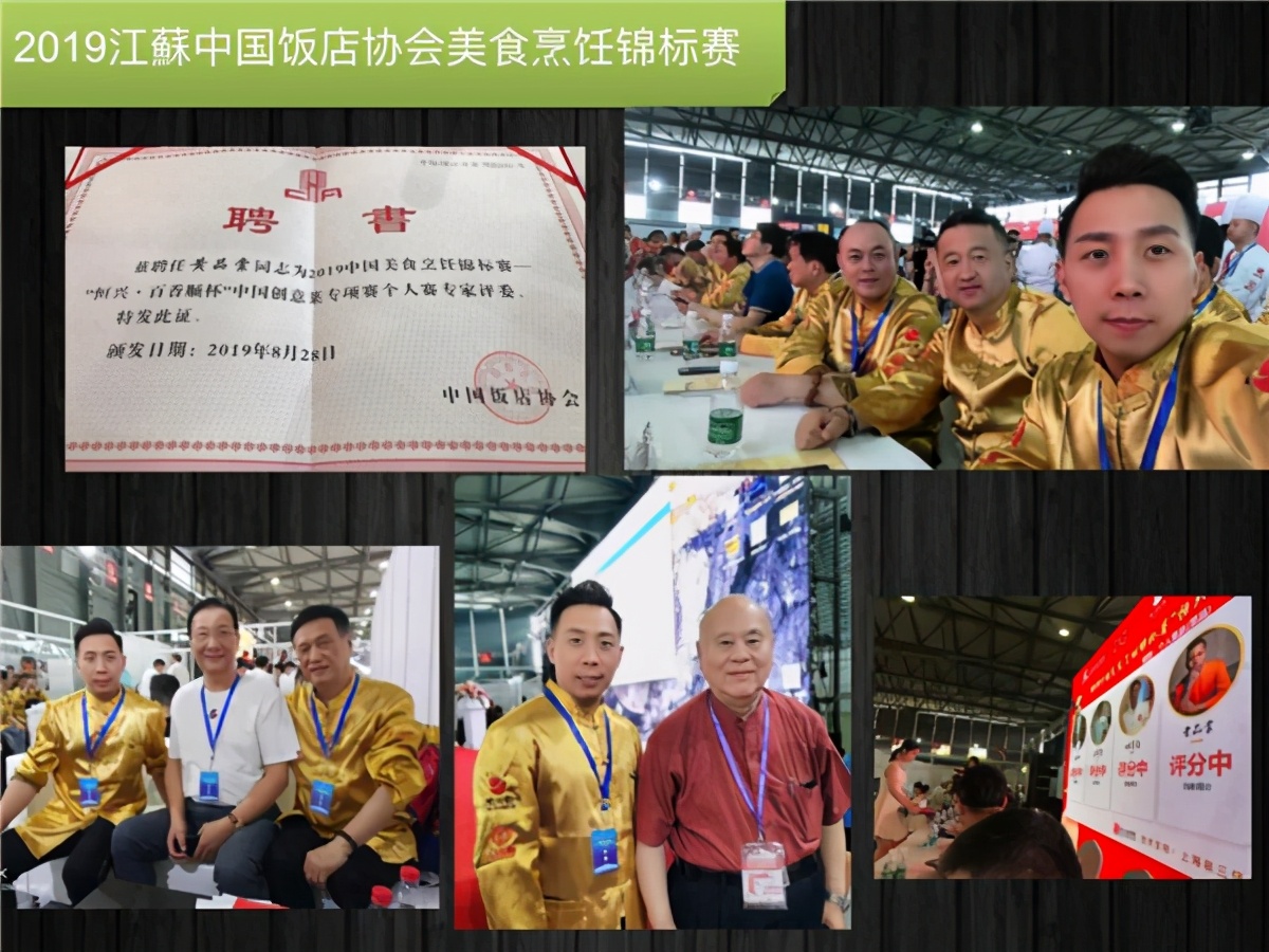 名厨 | 黄品棠大师：他用9道料理演绎了自己的“人生之旅”