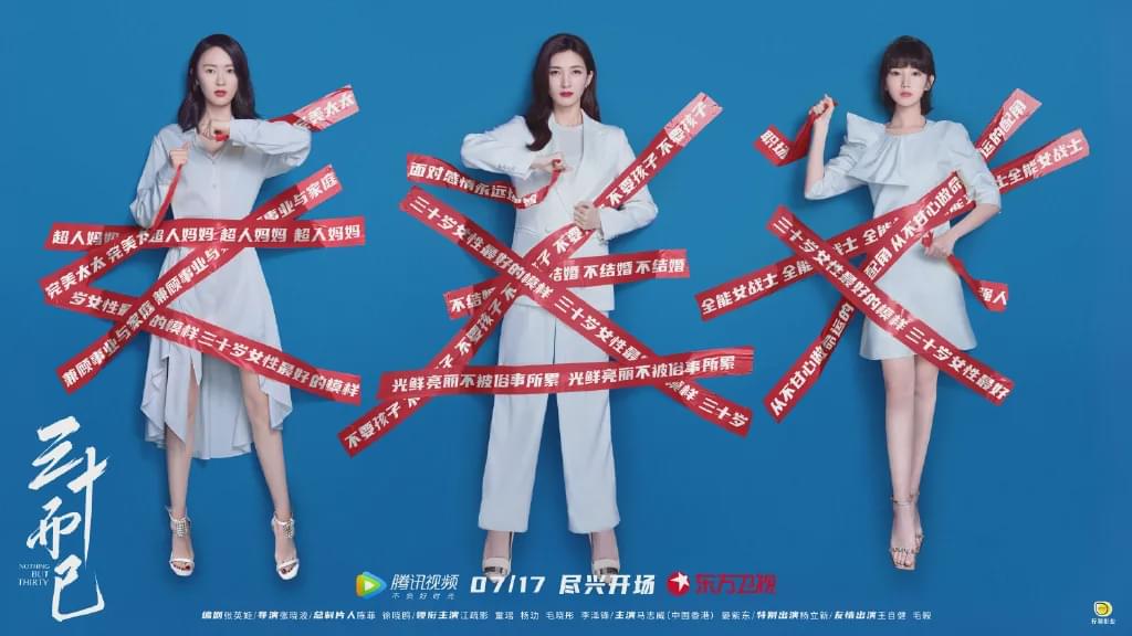 这两部剧中“不完美”的女性，是国产剧女性形