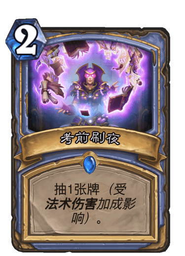 炉石传说：版本强度最高法师卡组已公布，决斗才是男人的浪漫