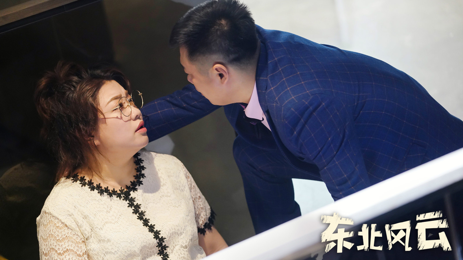 贾冰宋晓峰《东北风云》开播，爆笑东北味，不输大鹏小短剧