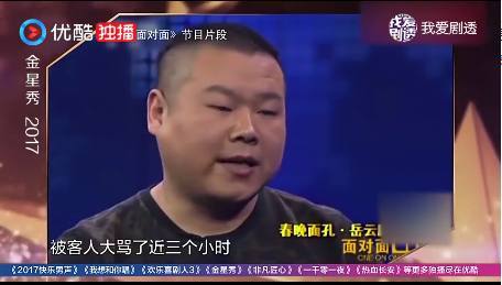 岳云鹏被霸凌的那些年：被曹云金按在台上暴揍