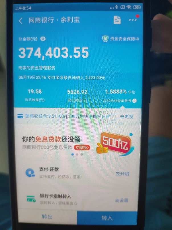 今年总体盈利接近38个。