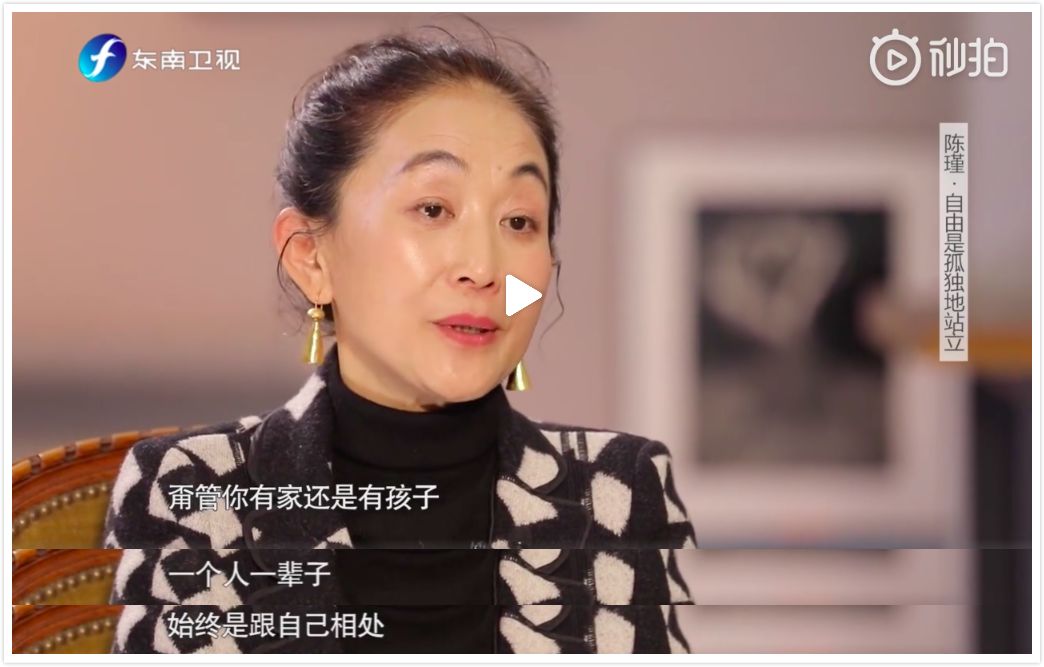 陈瑾：56岁坚持单身，称哥哥会给自己养老，56岁
