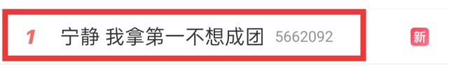 开呛|“姐姐”才成团就开呛！后台亮相就搞小团体 宁静黑脸态度一目了然