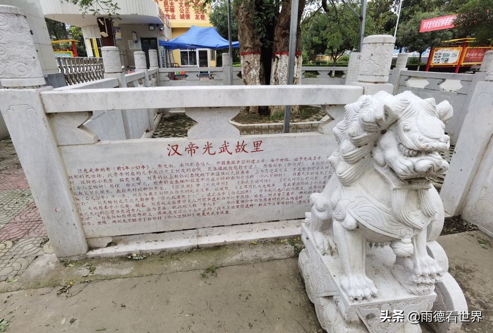 汉光武帝刘秀故里真在南阳，瓦店镇古白水村千年古树见证东汉故事