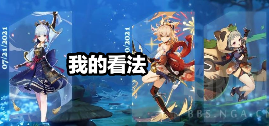 《原神》土豪玩家给出十个要抽神里的理由，璃月3C真的不香了？