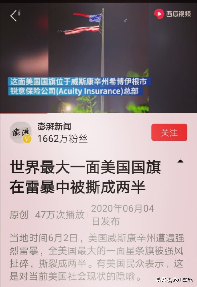 美国祸不单行，特朗普与二犯冲