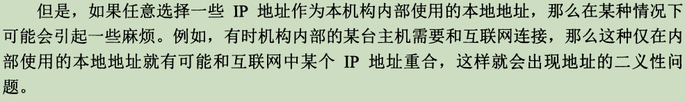 计算机网络科普