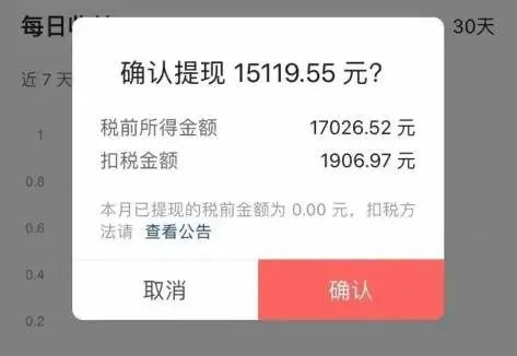 自媒体月入几万？江湖套路一夜暴富，醒醒别做梦了！