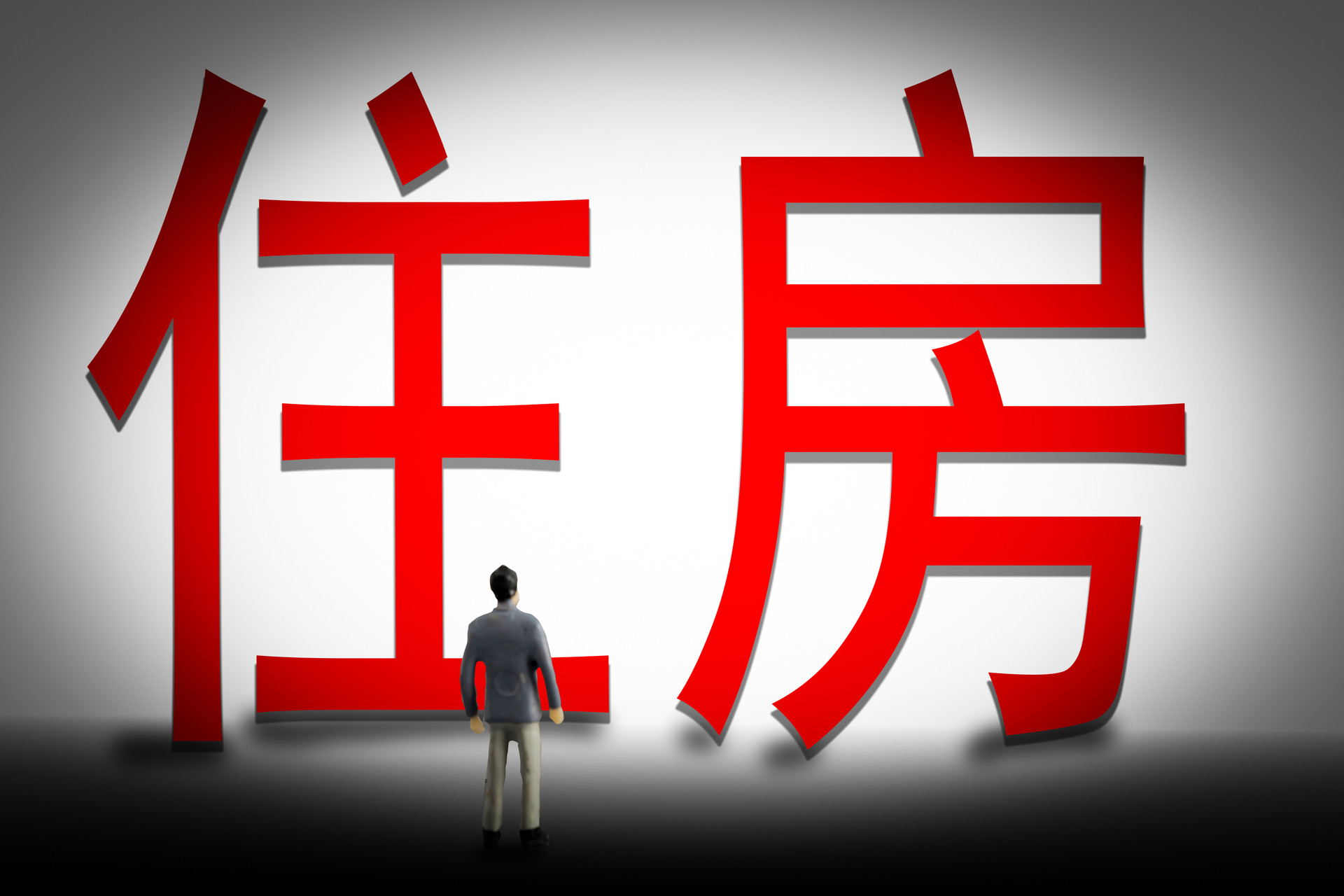 2021年下半年6大房地产趋势，该不该买房定了
