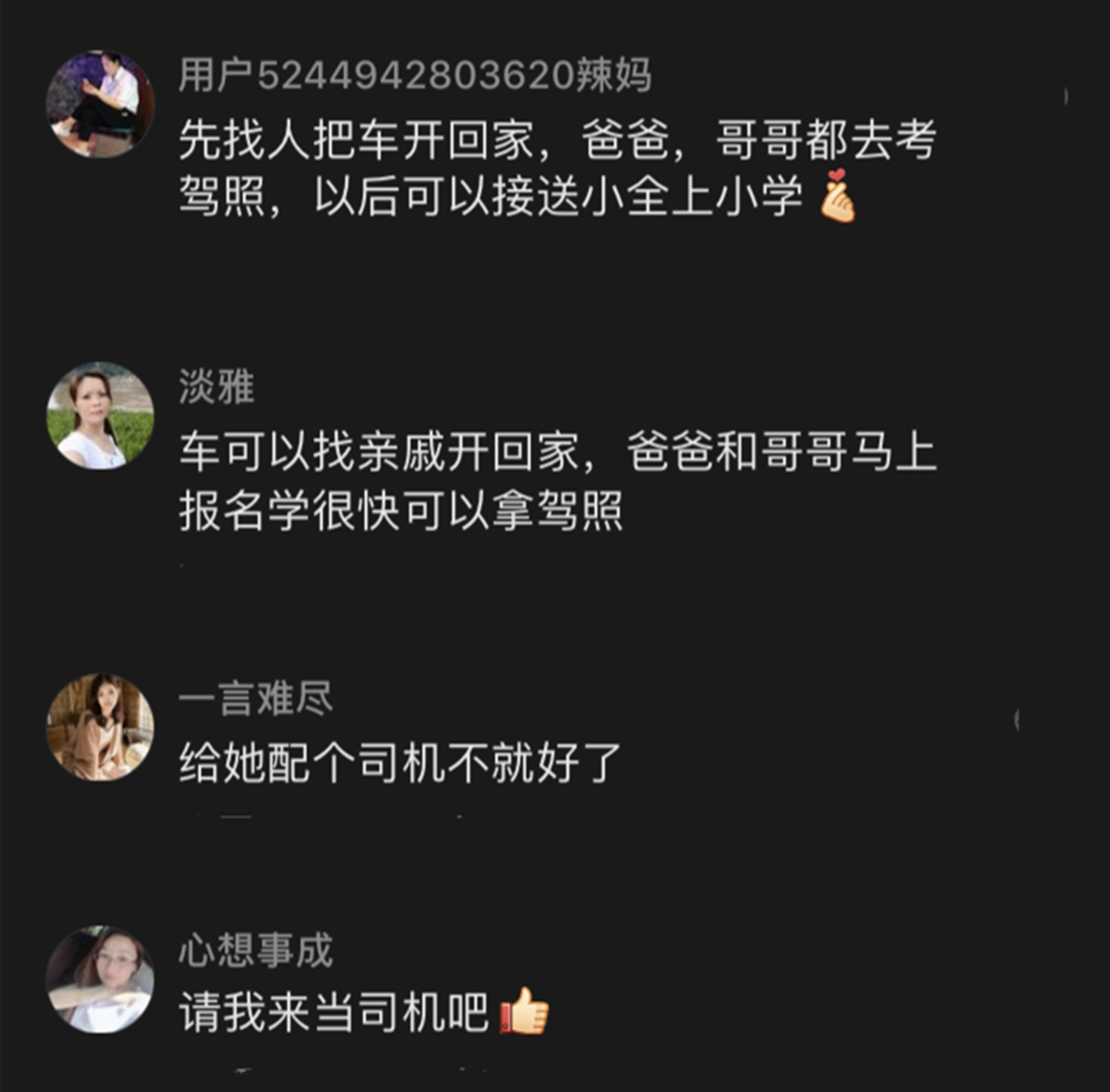 尴尬！全红婵50万豪车无人开，只因父兄无驾照，网友给支招