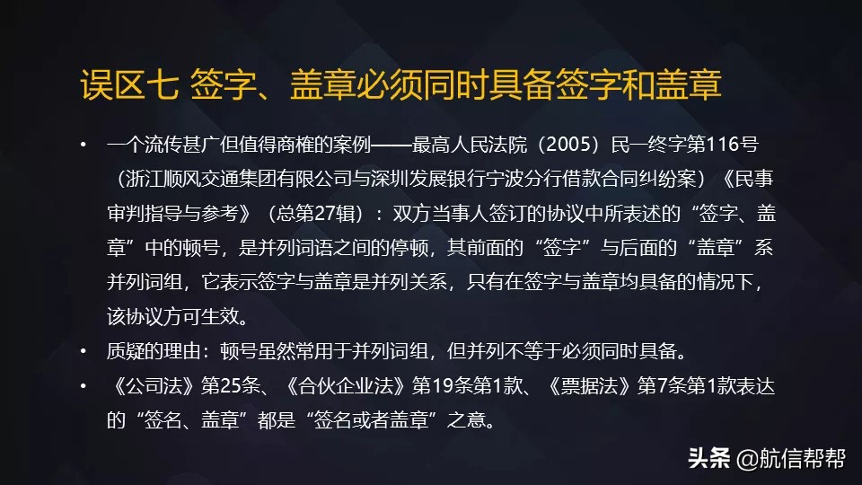 @老板们：公章中的这些风险点不清楚，你迟早被