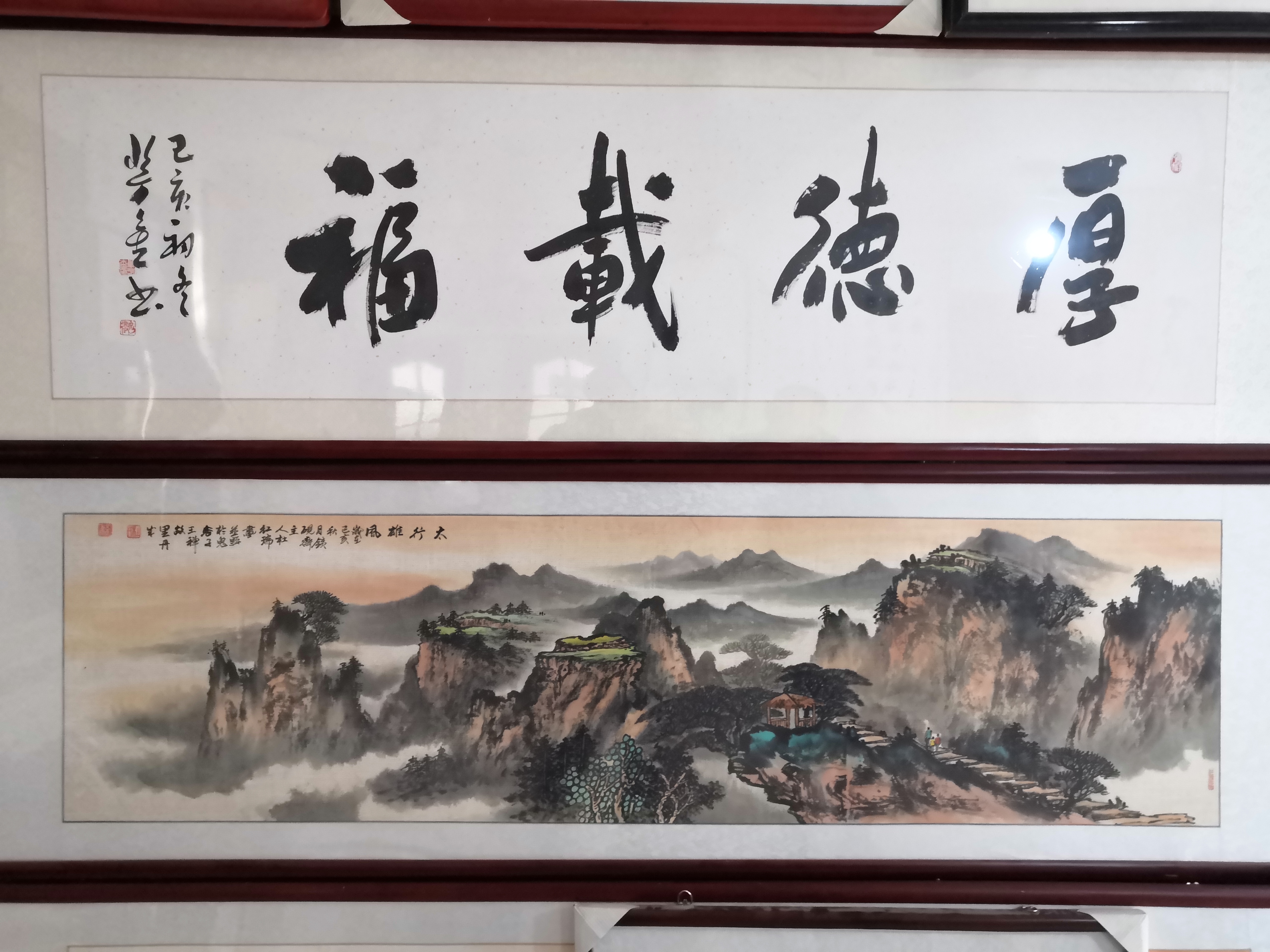 河南省书画学会-郸城书画院作品展