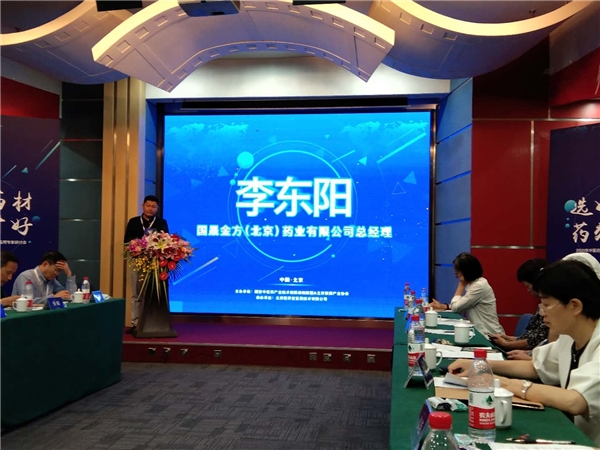 守正创新 中医药传承与中药饮片应用专家研讨会在京举办