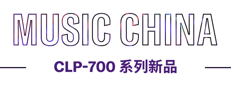 回顾2020上海乐器展，雅马哈电子键盘新品齐聚