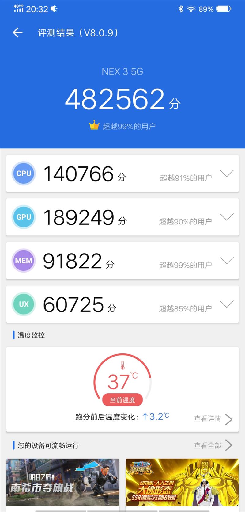 真全面屏争雄5G机皇！vivo NEX 3测评来袭