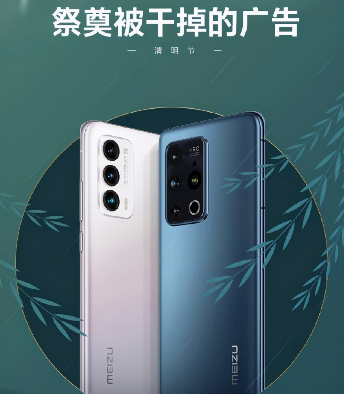 Evil spirit a group of things with common features borrows tomb-sweeping day to popularize a mobile phone to sell a site, sale controller apologizes: 