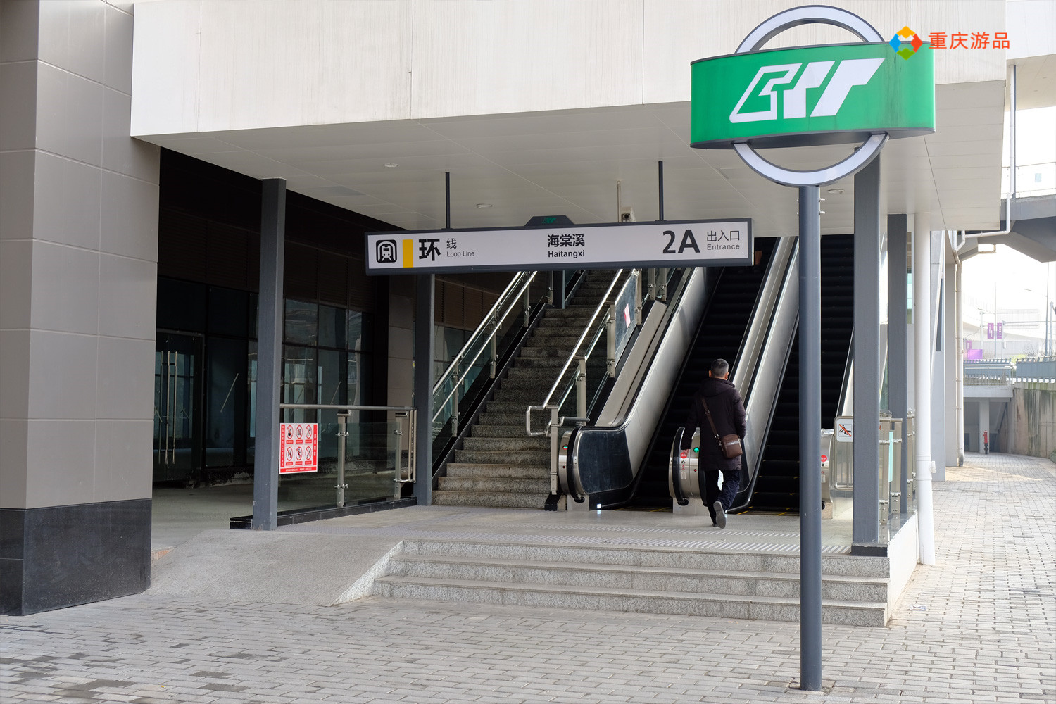 在重庆轨道站内开店需要多少钱？签3年合同，单店租金最高超20万