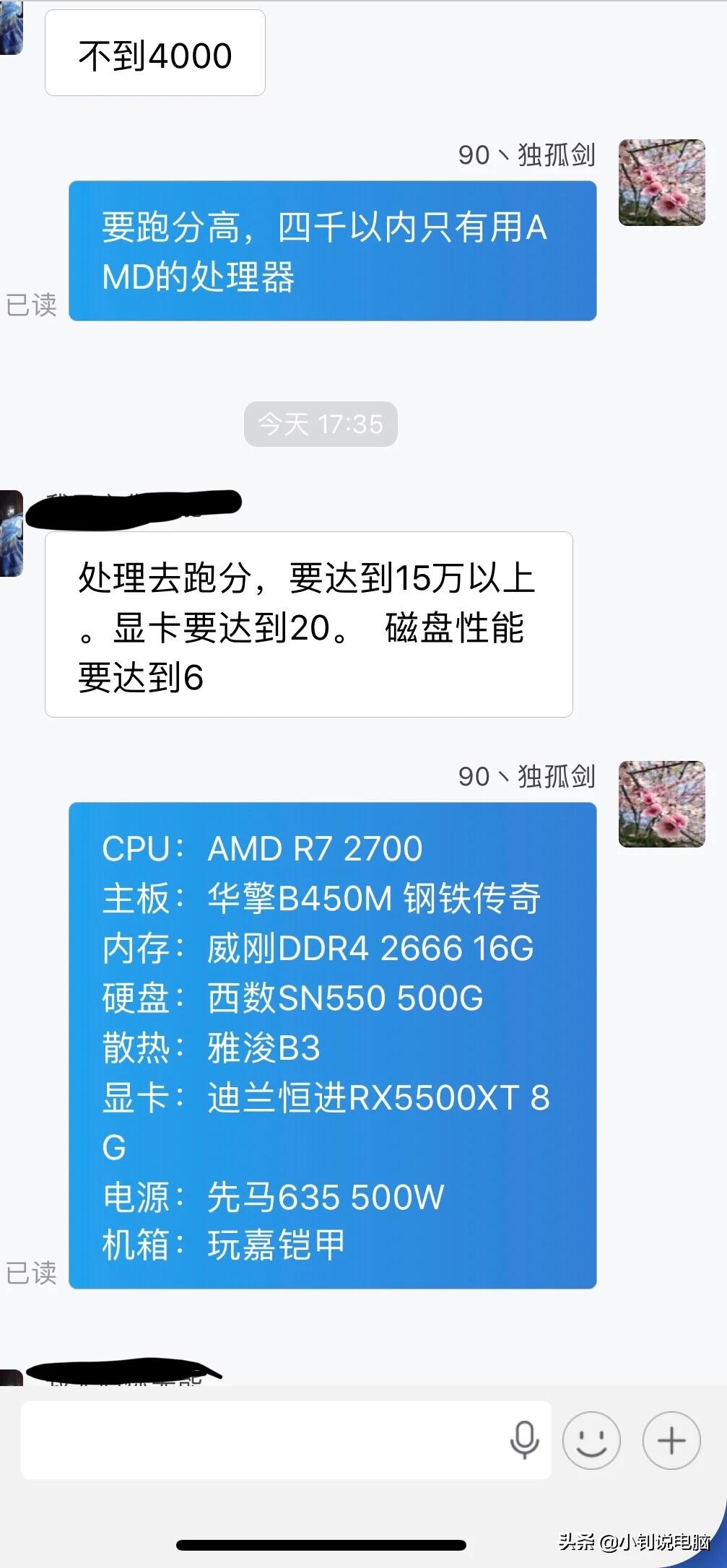 电脑小白刻意把自己伪装成高手 结果以鲁大师跑分来评定电脑性能 小钊说电脑 Mdeditor