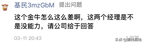 基金测评(1000-46) 国泰金牛创新成长，完胜沪深300，但最近有猫腻