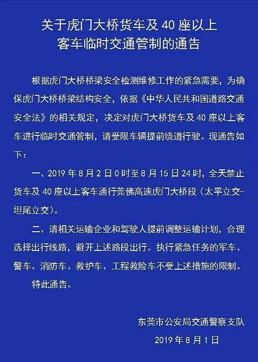 虎门大桥吊索断裂、主缆腐蚀？运营公司：网传资料不是今年的