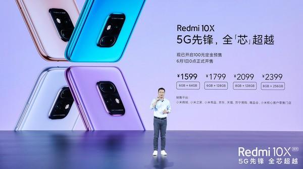Redmi 10X系列产品宣布公布：天玑820 5G全网通，市场价1599元起