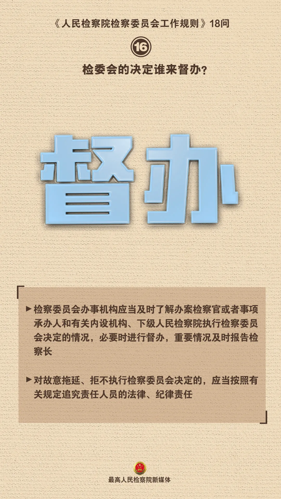 追剧时常听到的这个神秘机构，到底是怎么运转的？