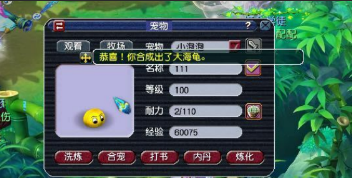 梦幻西游：合出8技能善恶出其不意童子，继续改造泪目了